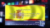 أزيد من 37 ألف مغربي حصلوا على الجنسية الإسبانية سنة 2016