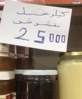 عندما يكون البائع صادقا