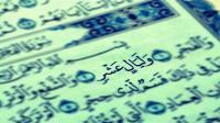 ما المقصود بقول الله تعالى "وَلَيَالٍ عَشْرٍ"؟