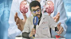 أخصائي في المسالك البولية يقدم نصائح للمغاربة لتفادي مشاكل عديدة خلال شهر الصيام