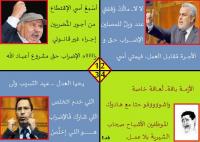 بعد اقتطاع أجور المضربين