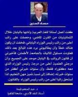 يعجز اللسان عن النطق