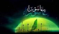 هل يجوز صيام يوم عاشوراء منفردا؟