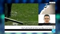 إيقاف الملك محمد السادس لوزير الرياضة على فرانس  24