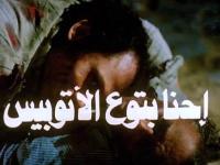 عادل إمام: \"احنا بتوع الإخوان\".. الدغيدي تنتقب وتخرج فيلم \"مذكرات مؤمنة\"