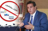 تقارير تكشف حجم خسائر شركة "أفريقيا" التي يملكها أخنوش بسبب المقاطعة