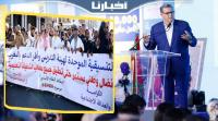 أخنوش يستعرض إنجازات الحكومة ويتحدث عن لقائه المنتظر بالنقابات التعليمية