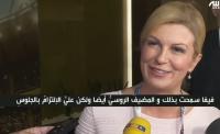 رئيسة كرواتيا : اشتريت التذاكر من مالي الخاص و أحب أن أكون مشجعة عادية