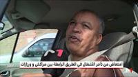 غضب من تأخر الأشغال في الطريق الرابطة بين مراكش و ورزازات