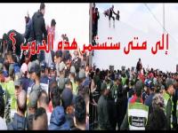 تذاكر نهائي عصبة الأبطال تتسب في اشتباكات قوية بين جماهير الوداد والأمن يتدخل بقوة