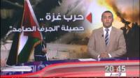 بالأرقام .. خسائر العدوان الاسرائيلي على غزة في 51 يوما من العدوان