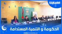 أخنوش يترأس أشغال اللجنة الوطنية للتنمية المستدامة في نسختها الثالثة