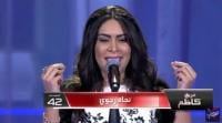 المغربية نجاة رجوي تتأهل بفضل تصويت الجمهور و تنافس بقوة على لقب "ذا فويس" (فيديو)