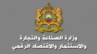 مباراة توظيف 13 متصرفا من الدرجة الثانية بوزارة الصناعة والاستثمار والتجارة والاقتصاد الرقمي