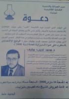 سبحان مبدل الأحوال
