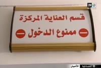 التفاصيل الكاملة لحادثة السير الخطيرة بتطوان
