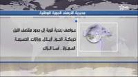 امطار غزيرة ورياح قوية مرتقبة هذا الاسبوع