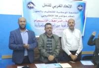 انتخاب غانم عز الدين كاتبا عاما للجامعة الوطنية للتعليم (UMT) بالحوز