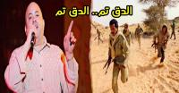 "حجيب" يستغل سهرة "رأس السنة" لـ"قصف" مرتزقة "البوليساريو" عبر "أغنية" أثارت جدلا واسعا