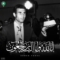 رئيس الجامعة فوزي لقجع  يعزي في وفاة أسطورة الكرة المغربية