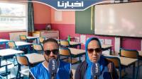 رجال ونساء التعليم يلوحون بسنة بيضاء بسبب النظام الأساسي الجديد