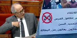 تزامنا مع احتجاجات "جيل زد".. مطلب إلغاء شرط "30 سنة" للتوظيف في سلك التعليم على مكتب "برادة"