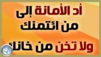 خـــلــق عظيم ... ما أحوجنا إليه!