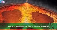 10 كوارث طبيعية ضخمة ستحدث خلال الـ 50 سنة القادمة