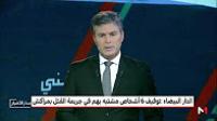 توقيف ستة أشخاص يشتبه في صلتهم بجريمة القتل العمد بواسطة السلاح الناري التي وقعت بأحد مقاهي مراكش