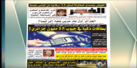الاعلام الجزائري "مروحيات جزائرية ضبطت مغاربة يشاركون في مسيرات القبائل ""