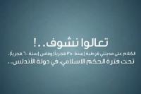 شاهدوا نتيجة الحكم بما أنزل الله 