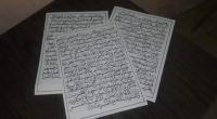 غزة: طالبة جامعية تحقق حلمها بكتابة القرآن الكريم بخط يدها