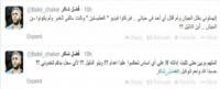 فضل شاكر يرد على الحكم بإعدامه بـ "المتهم بريئ حتى تثبت إدانته"