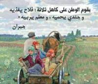 لازالت المقولة صحيحة؟