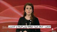 نشرة خاصة للأرصاد الجوية .. المناطق التي ستعرف أمطارا قوية وعواصف