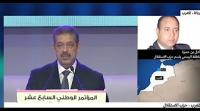 شوهة تكسير الصحون و الكراسي في مؤتمر حزب الاستقلال على قناة فرنسية