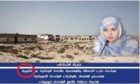 فايسبوكيون يسخرون من مرشحة "الكويرة" ويطالبون "البام" بترشيحهم بـ"الكركرات"