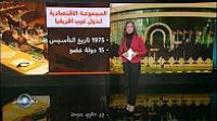 علاقات المغرب بالمجموعة الاقتصادية لدول غرب إفريقيا