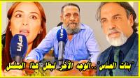 "بنات العساس".. الوجه الآخر لبطل هذا المسلسل.. أعيزون الإنسان الذي لا يعرفه المغاربة
