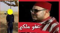 الجباري ينتقد فلسفة العفو الملكي و يطالب بهذا الأمر
