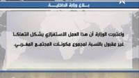 وزارة الداخلية تقرر ترحيل ناشطتي "فيمن"