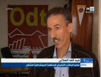تجميد أجور الموظفين بالمغرب