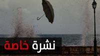 أمطار عاصفية قوية اليوم الجمعة في العديد من مناطق المغرب
