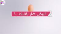 10 خرافات عن صحتنا نسمعها كثيراً - ولكنها خاطئة تماماً