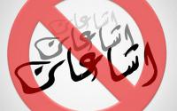 "قتل" فنانين مغاربة مشهورين بـ"إشاعات فيسبوكية" يعود إلى الواجهة مجددا