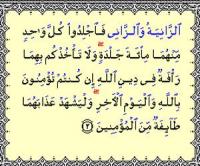 لماذا الزانية قبل الزاني.. والسارق قبل السارقة؟