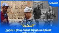 زوجين معاقين كانو كيترزقو الله أمام مسجد بوجدة والشفارة سرقو ليهم "السلعة"