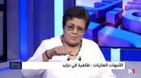 عائشة الشنا : برلمانيون أعرفهم تخلوا عن أبنائهم نتيجة علاقات غير شرعية