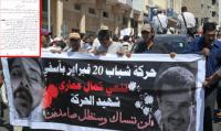 عائلة عماري: ابننا لم يكن يعاني من أي مرض صدري والوكيل العام للملك رفض تمكيننا من تقرير الطب الشرعي
