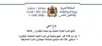 الوزارة تكشف عن عدد الناجحين في البكالوريا و الذين سيجتازون الدورة الاستدراكية